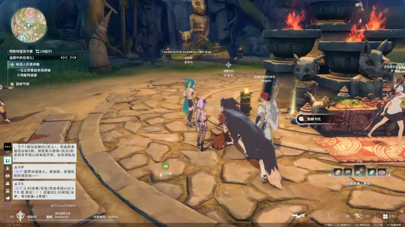 イベント「カナミア豊穣祭」納品ウィークリークエスト