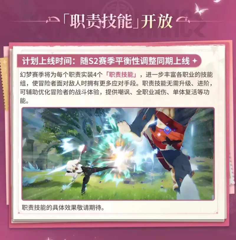 「職責スキル」が追加！