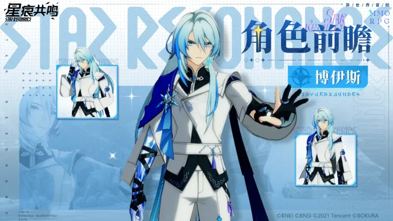 【スターレゾナンス】シンキャラクター「ボイス」サムネイル