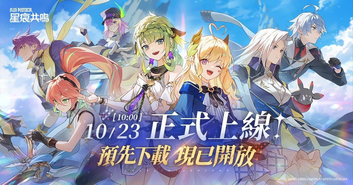 【スターレゾナンス】台湾サーバー