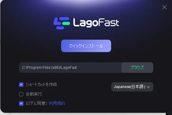 インストールメニュー