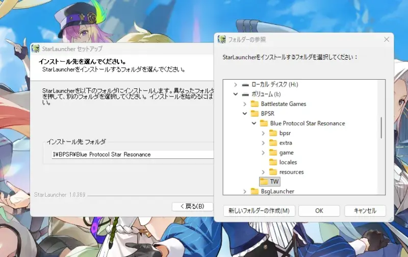 インストール時に専用のフォルダを作成