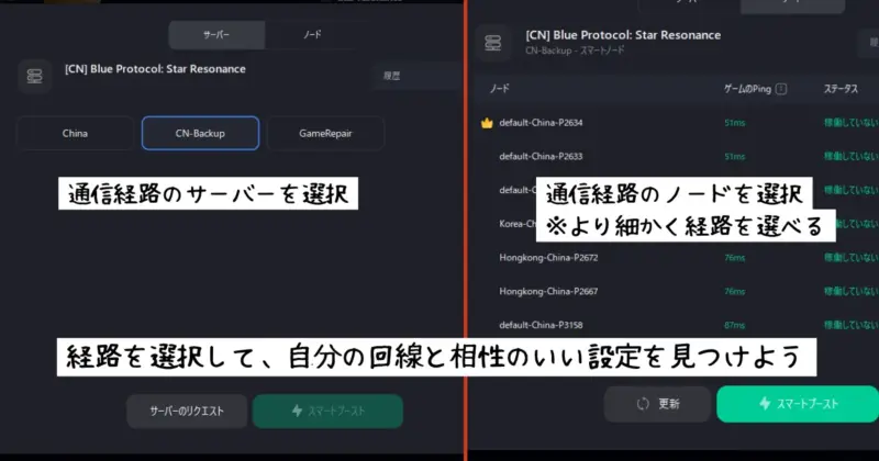 サーバー・ノードを変更できる