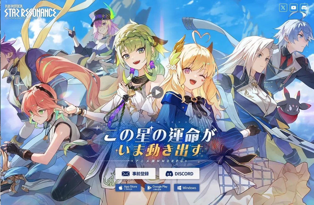 スターレゾナンス日本サーバー事前登録開始