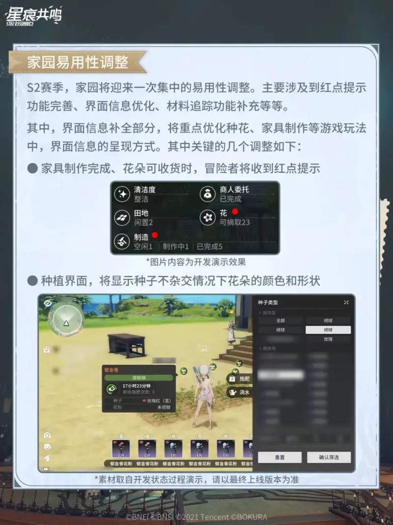 ハウジング利便性アップデート