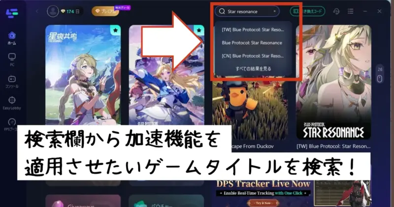 加速機能を適用させたい