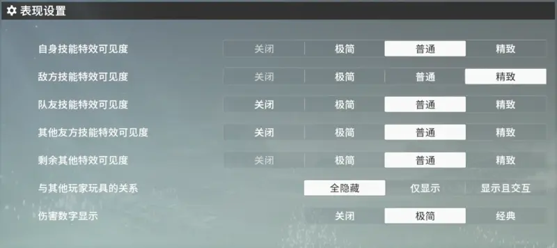 特殊効果設定