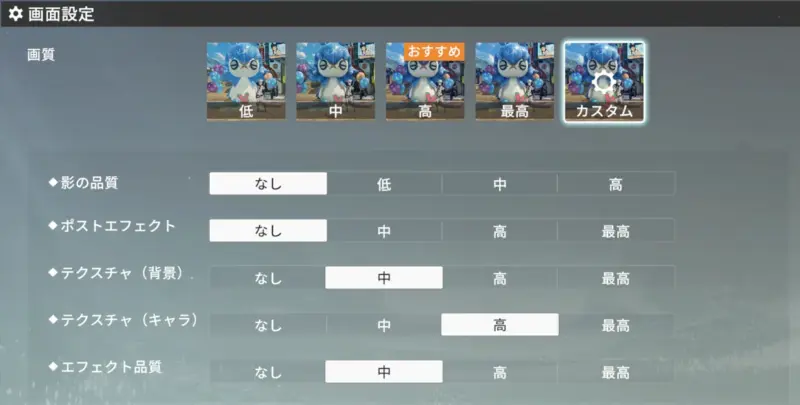 画質設定(最低)