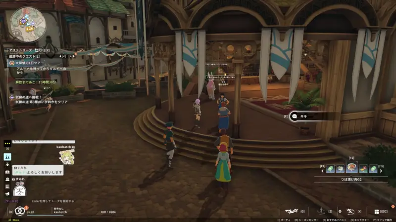 アステルリーズファッションストア販促指導員の「キキ」