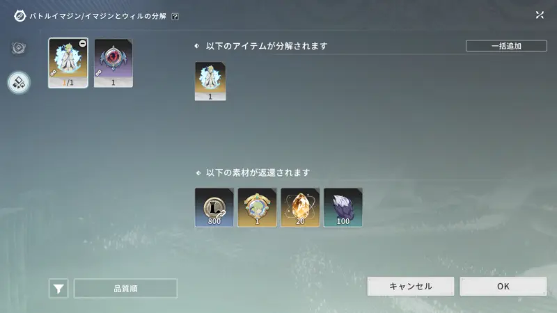 「バトルイマジン・アルーナ」の分解