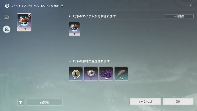 「バトルイマジン・マイティボア」の分解