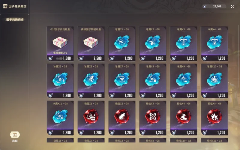 因子交換ショップ