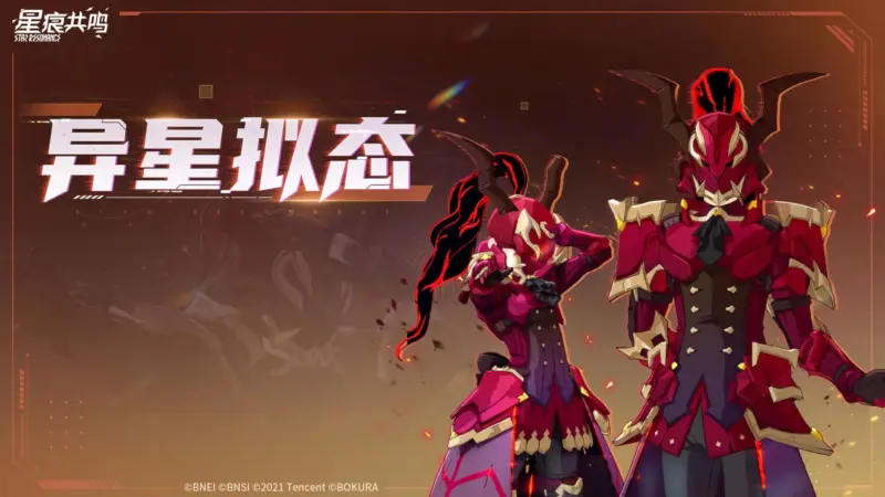 「异星拟态•失序」