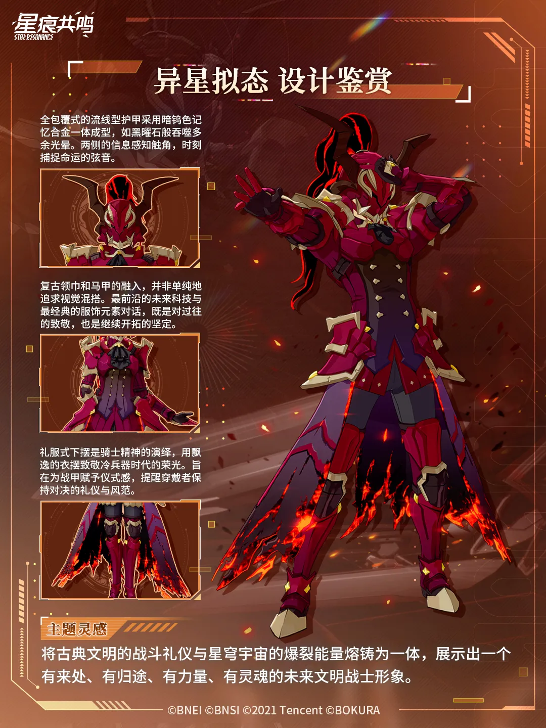 「异星拟态•失序」4