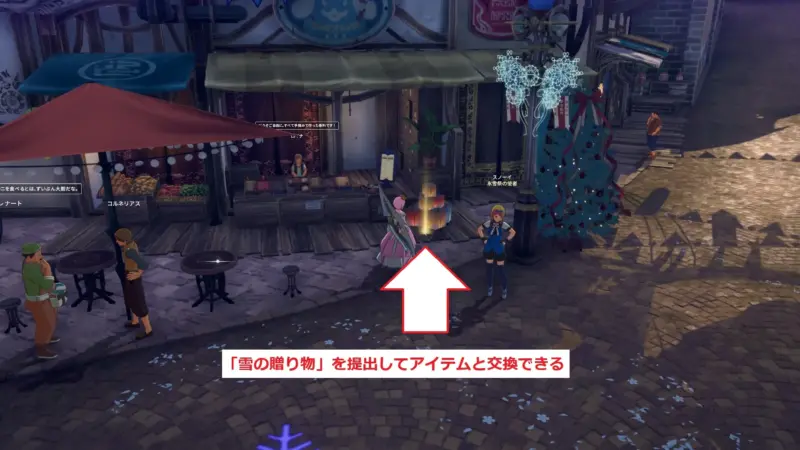 「雪の贈り物」提出先