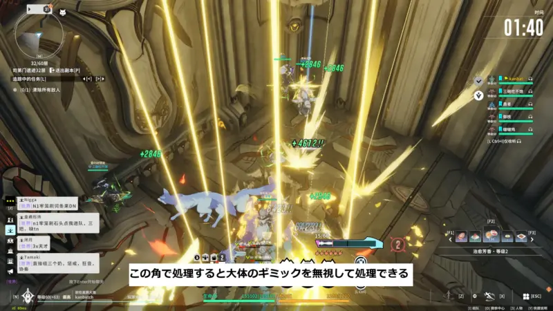 【レグディニス遺跡】ギミック無視できるポジション