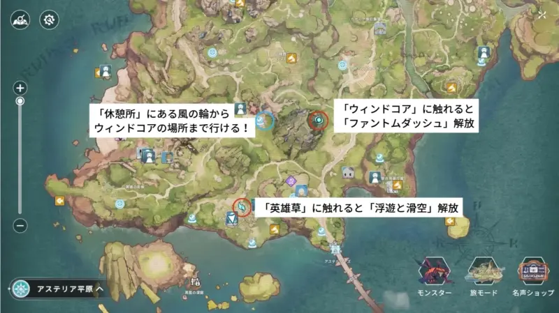 アステリア平原のスキル「環境共鳴」について
