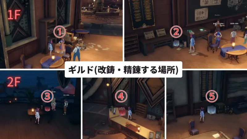 イベント「ふしぎな氷雪祭」ギルド