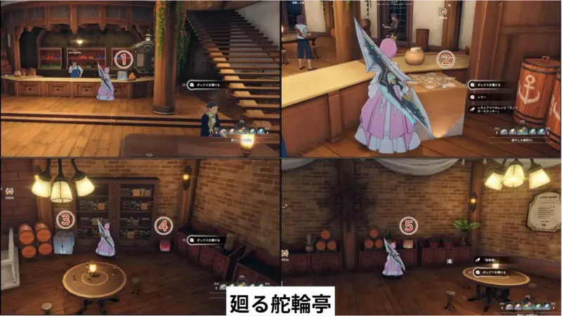 イベント「ふしぎな氷雪祭」廻る舵輪亭