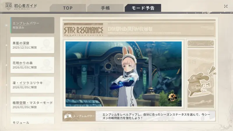 エンブレムパワー