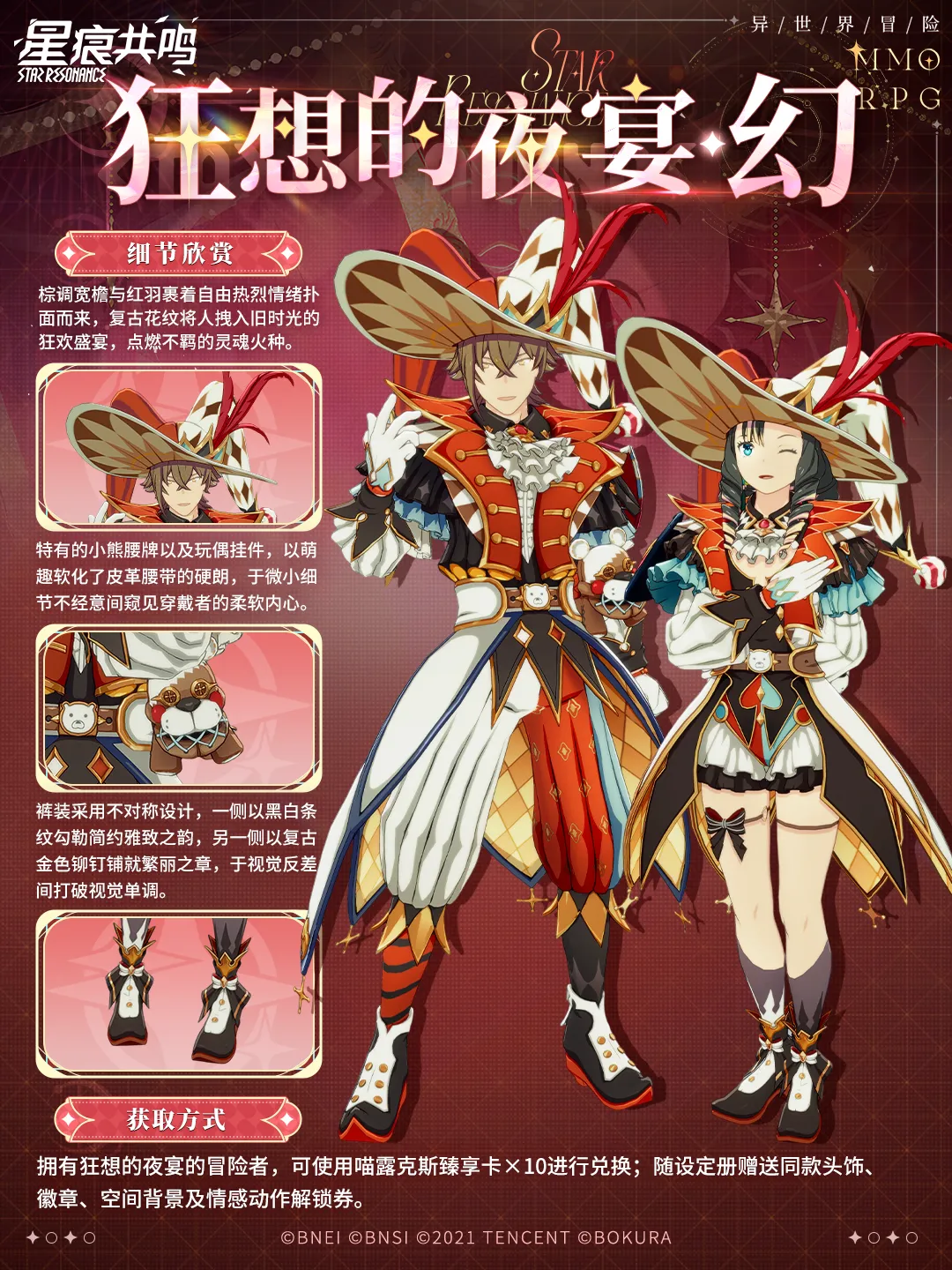 ニャルクス商会交換「狂想的夜宴·幻」「戏影傀儡师·迷失」2