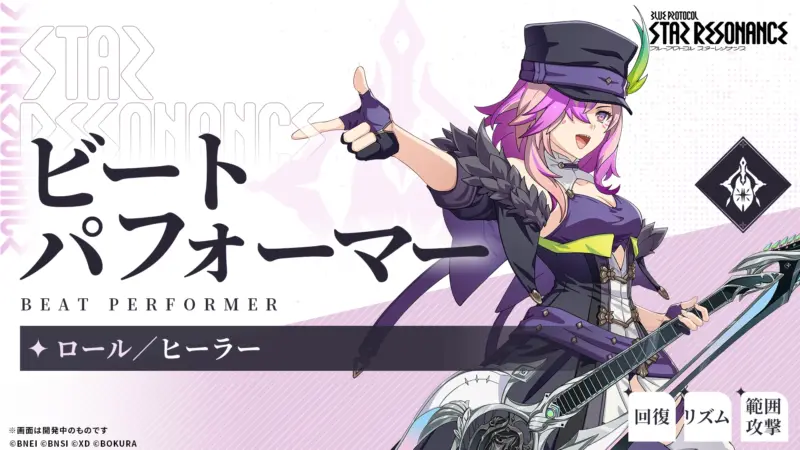 ビートパフォーマー