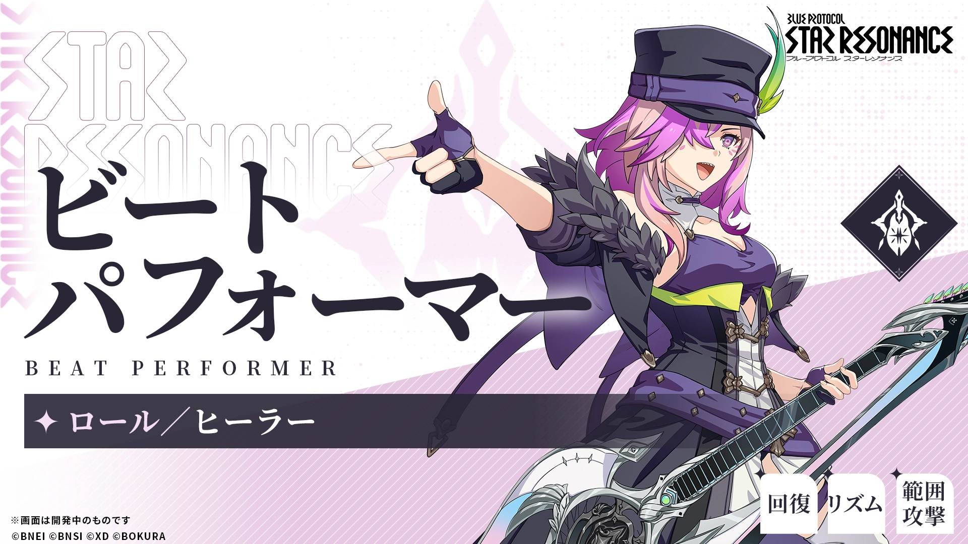 ビートパフォーマー