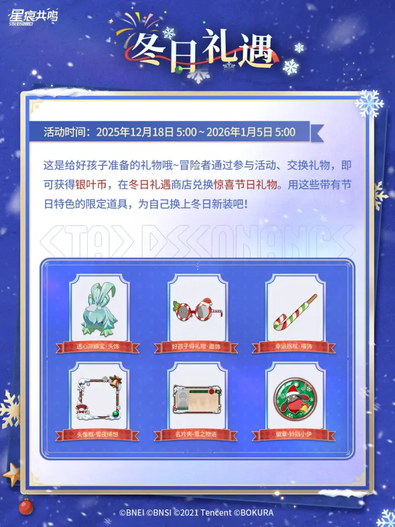 プレゼント交換