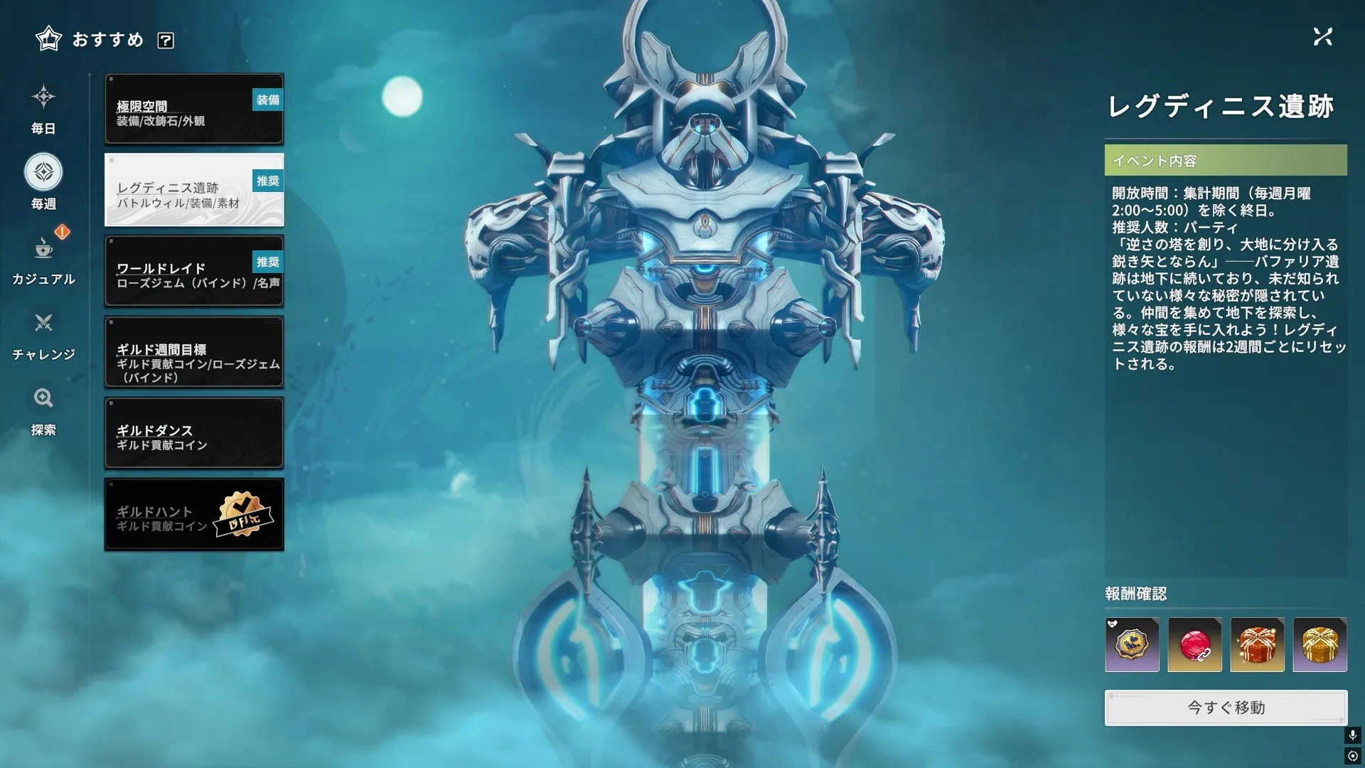 レグディニス遺跡