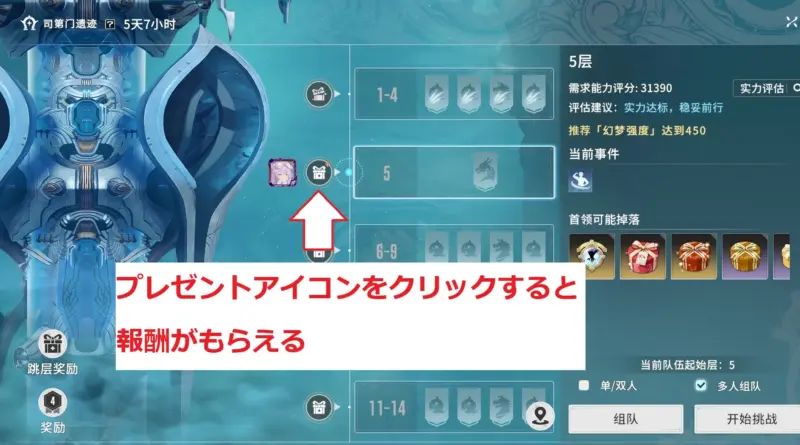 レグディニス遺跡スキップ機能