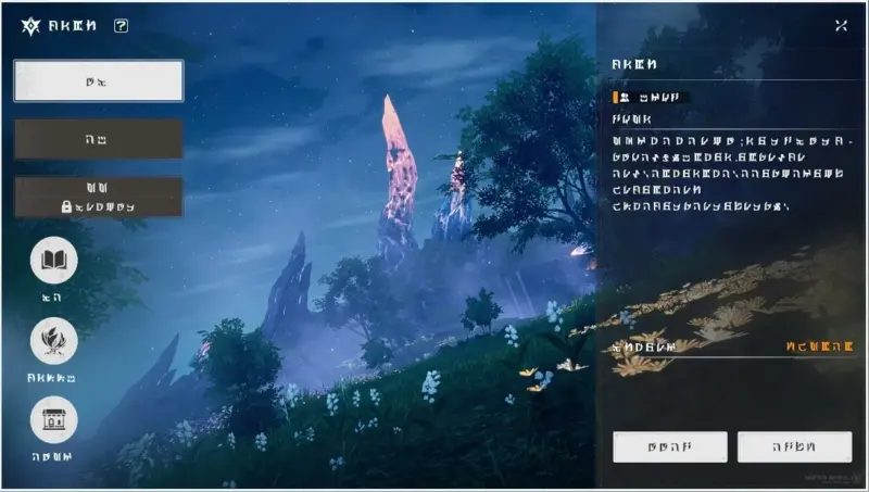 公式ガイド「沉梦林谷」1