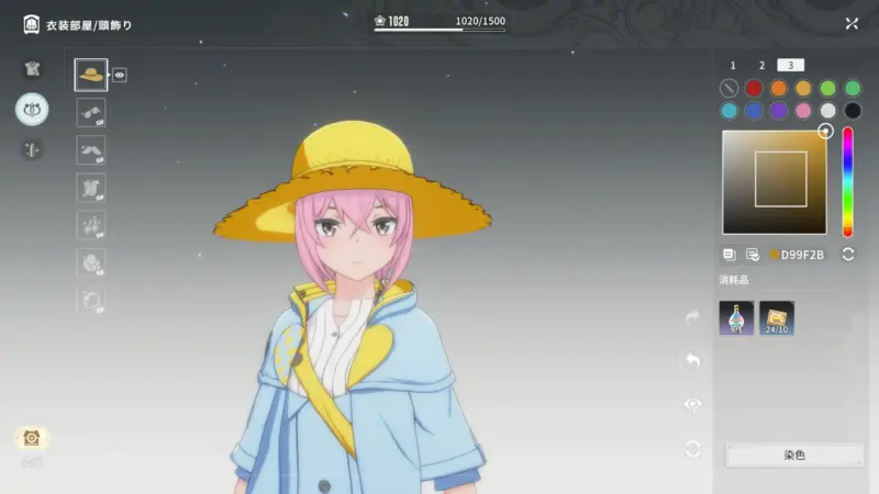 園児服「頭飾り」染色