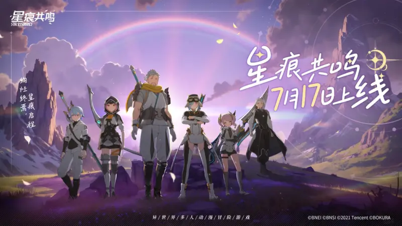 大陸版スターレゾナンス2025年7月17日