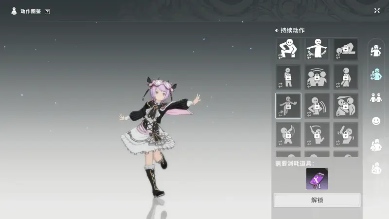 未所持エモートも