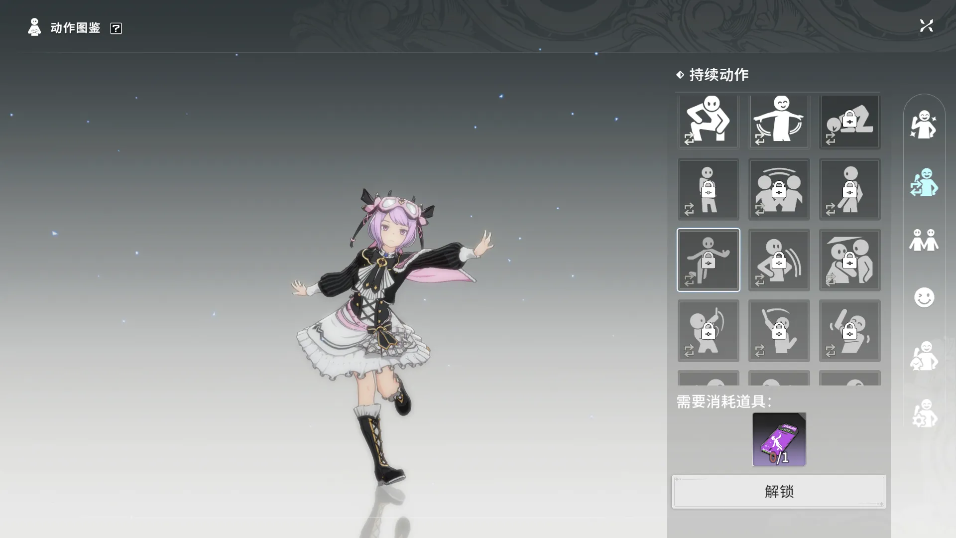 未所持エモートも