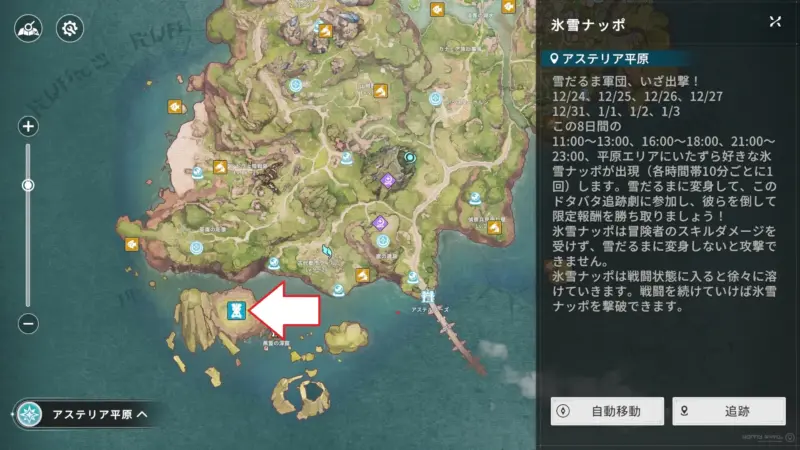 氷雪ナッポ開催場所