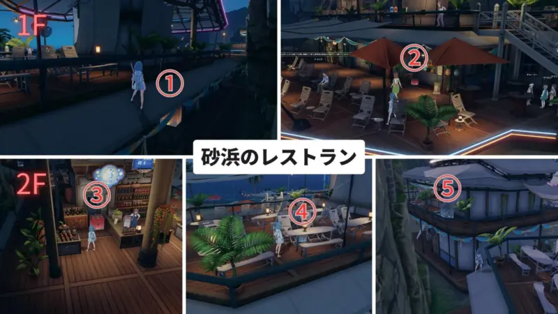 砂浜のレストラン(20251228~)