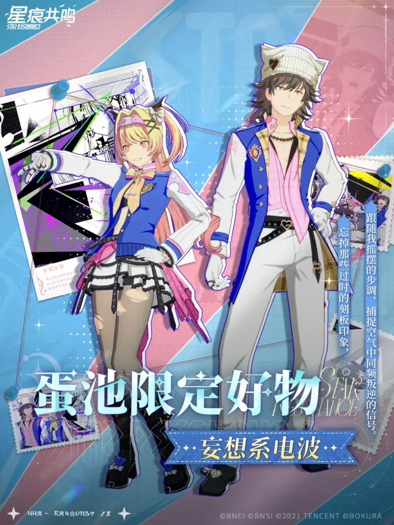 衣装「妄想系电波」マウントイマジン「暴走小兔」1