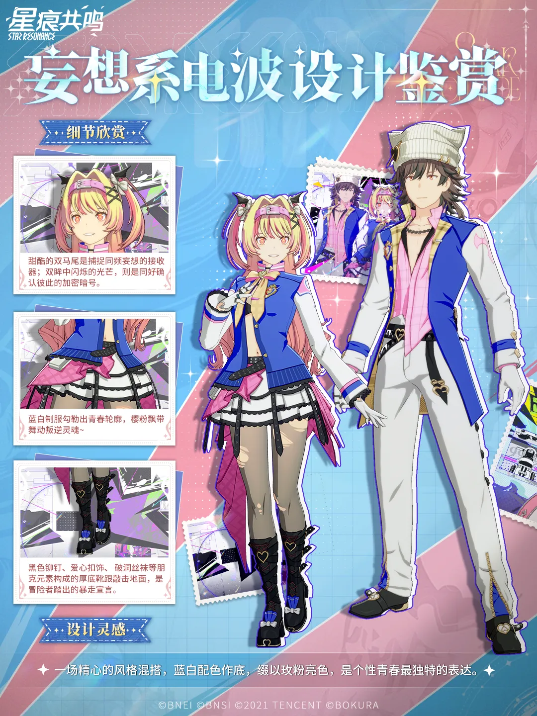 衣装「妄想系电波」マウントイマジン「暴走小兔」3