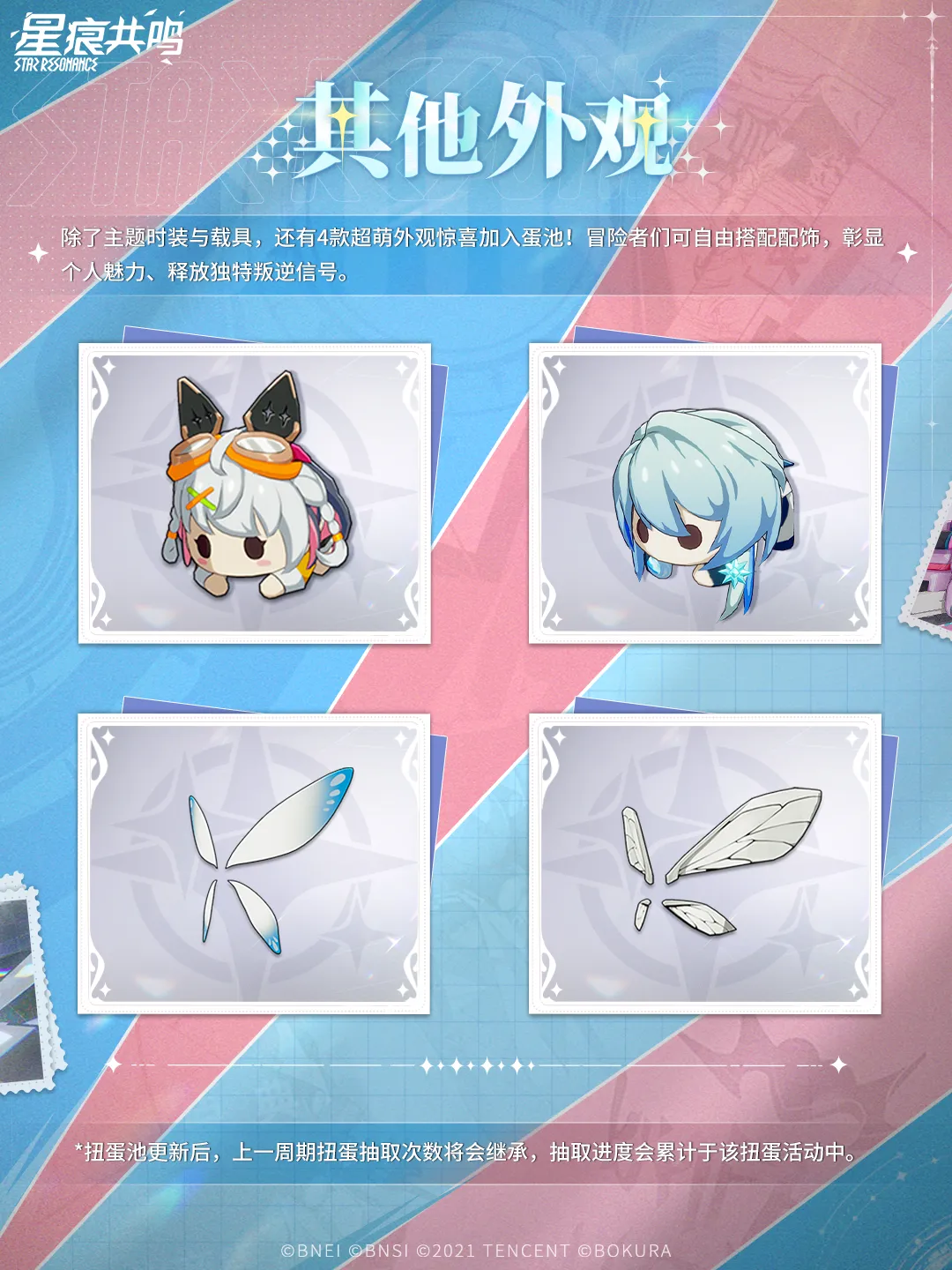 衣装「妄想系电波」マウントイマジン「暴走小兔」5