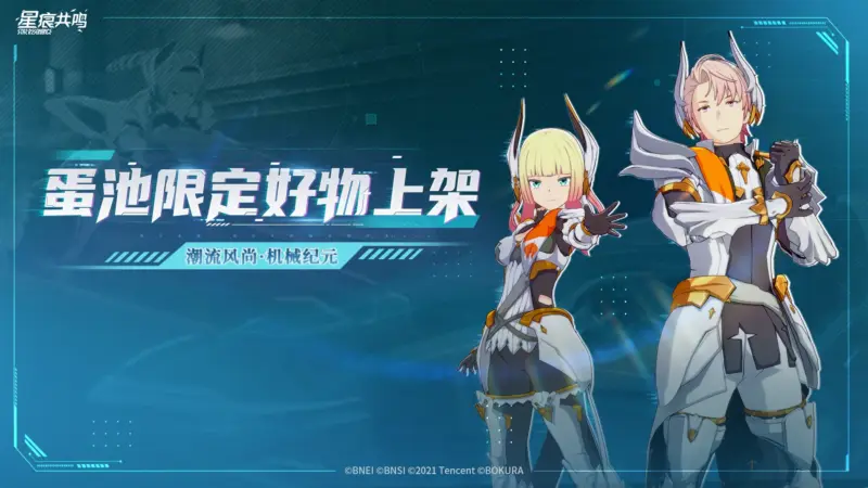 衣装「机核驱动」マウントイマジン「极限驱动器」