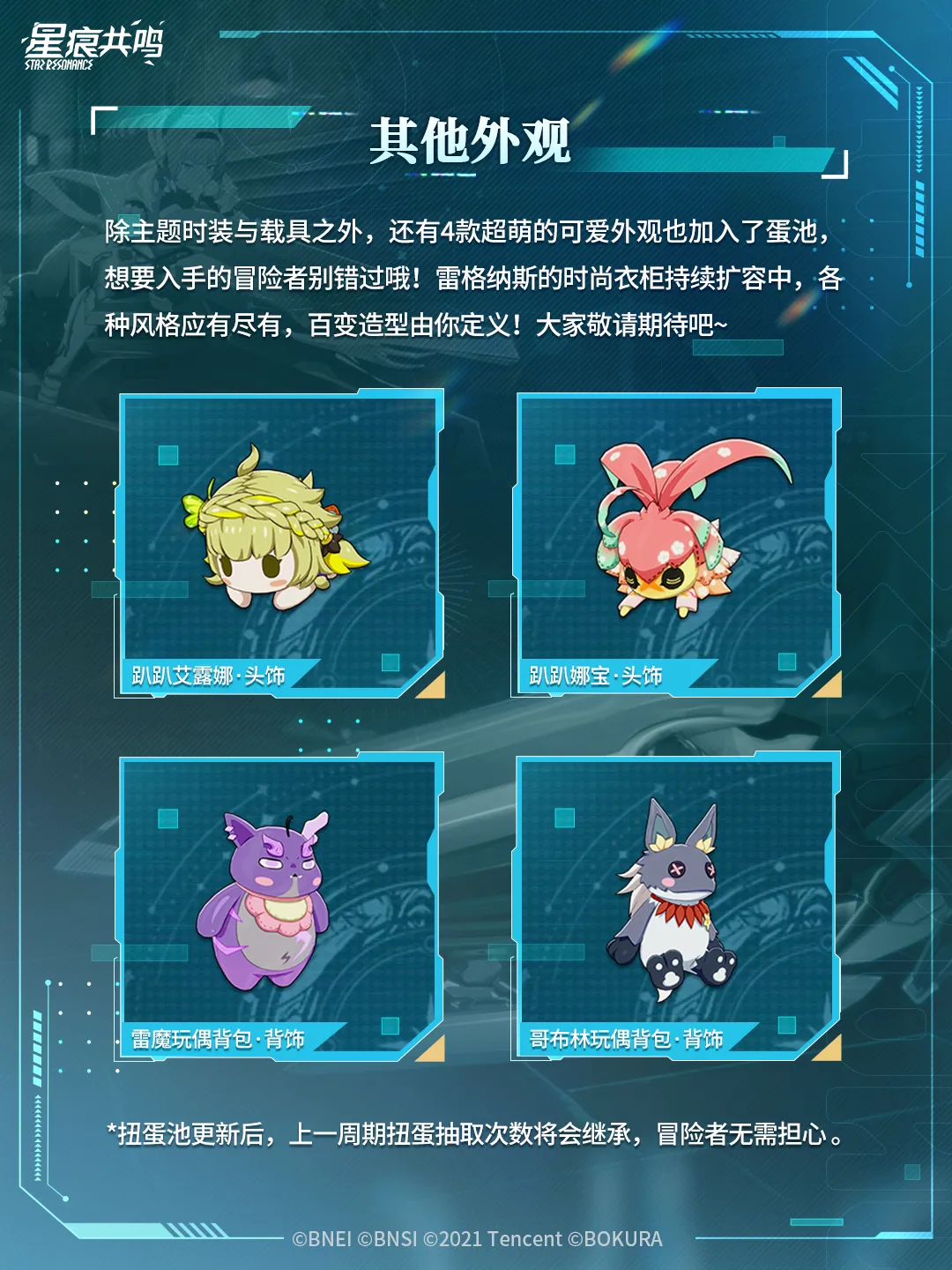 衣装「机核驱动」マウントイマジン「极限驱动器」4