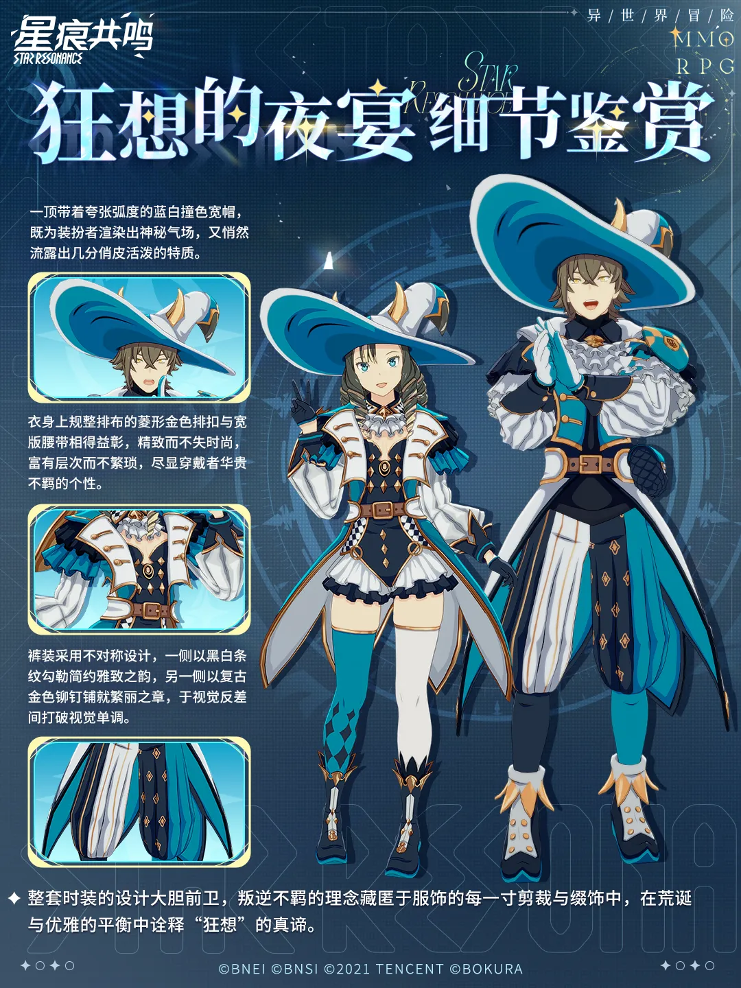 衣装「狂想的夜宴套装礼盒」 マウントイマジン「戏影傀儡师」3