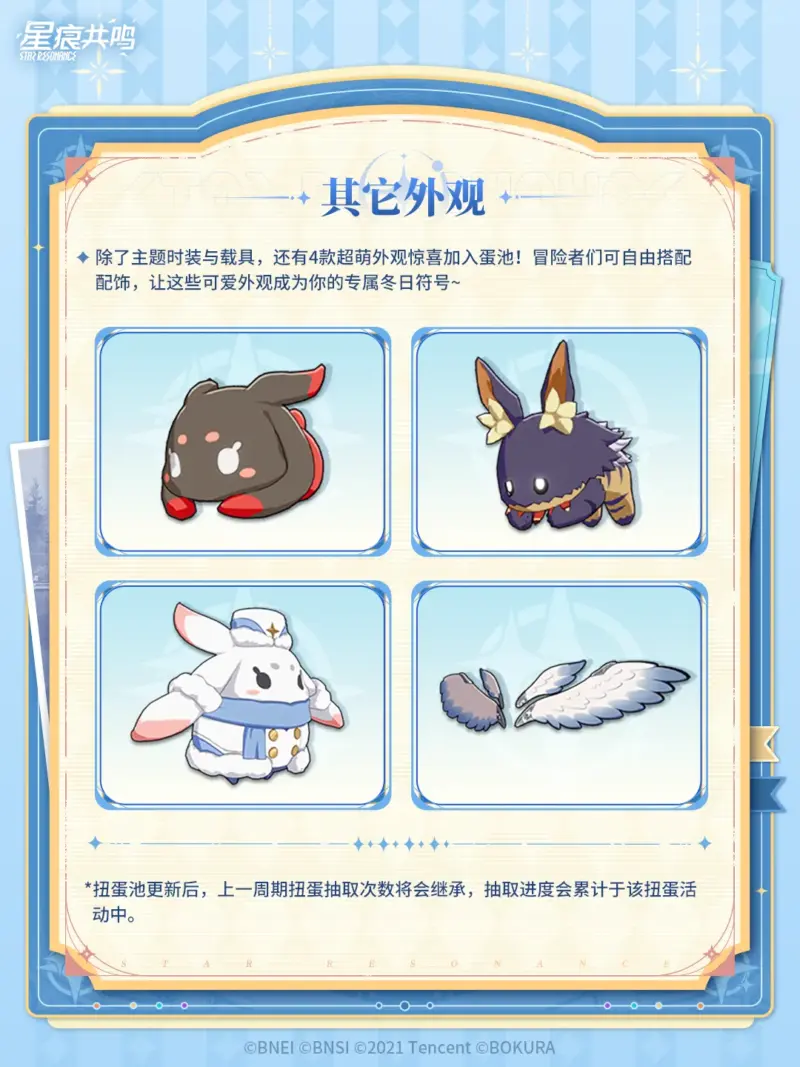 衣装「(献予冬之诗)」マウントイマジン「(极夜漫游)」4