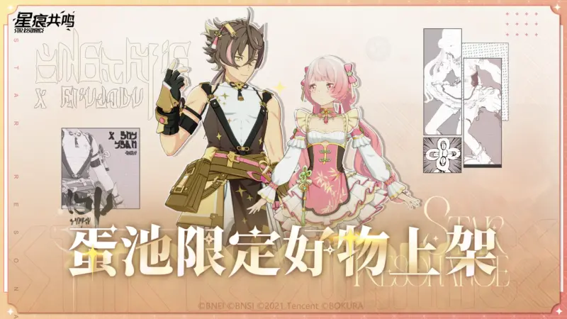 衣装「竹溪折枝」マウントイマジン「流华织彩」