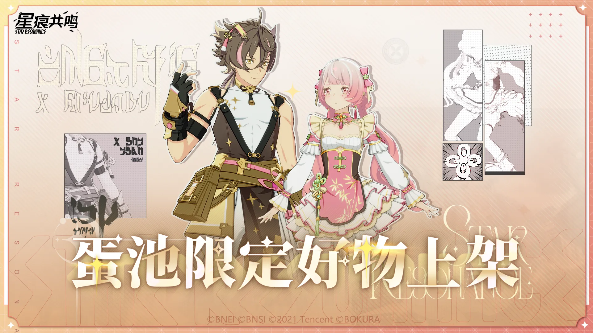 衣装「竹溪折枝」マウントイマジン「流华织彩」