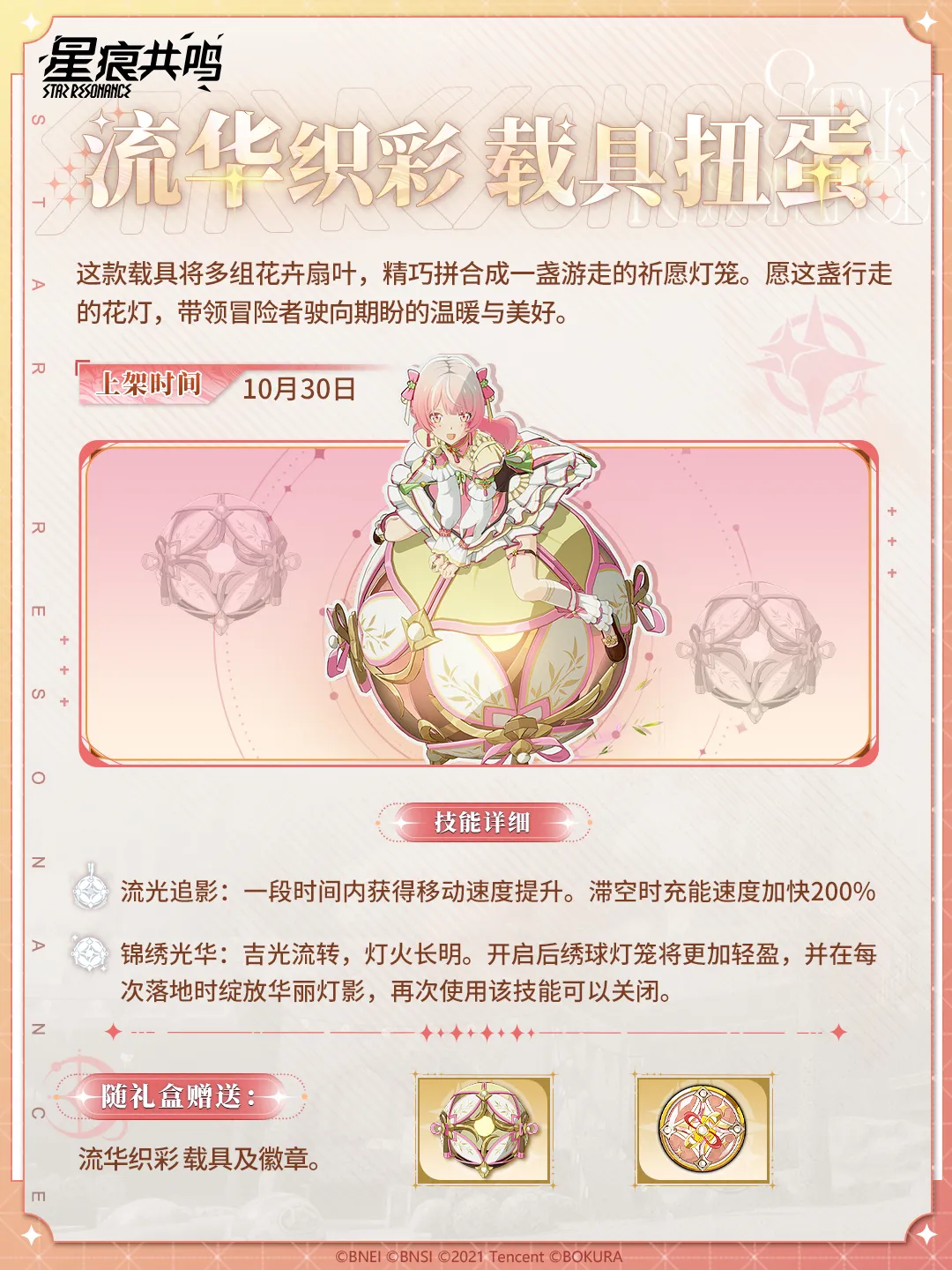 衣装「竹溪折枝」マウントイマジン「流华织彩」4