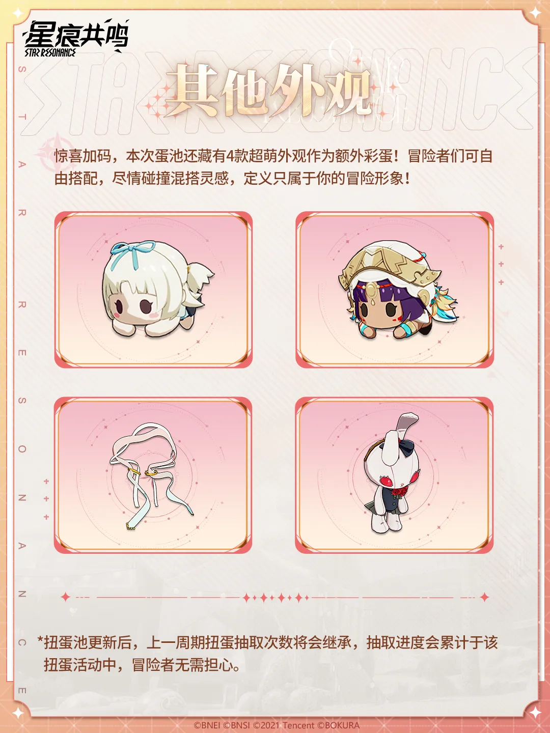 衣装「竹溪折枝」マウントイマジン「流华织彩」5