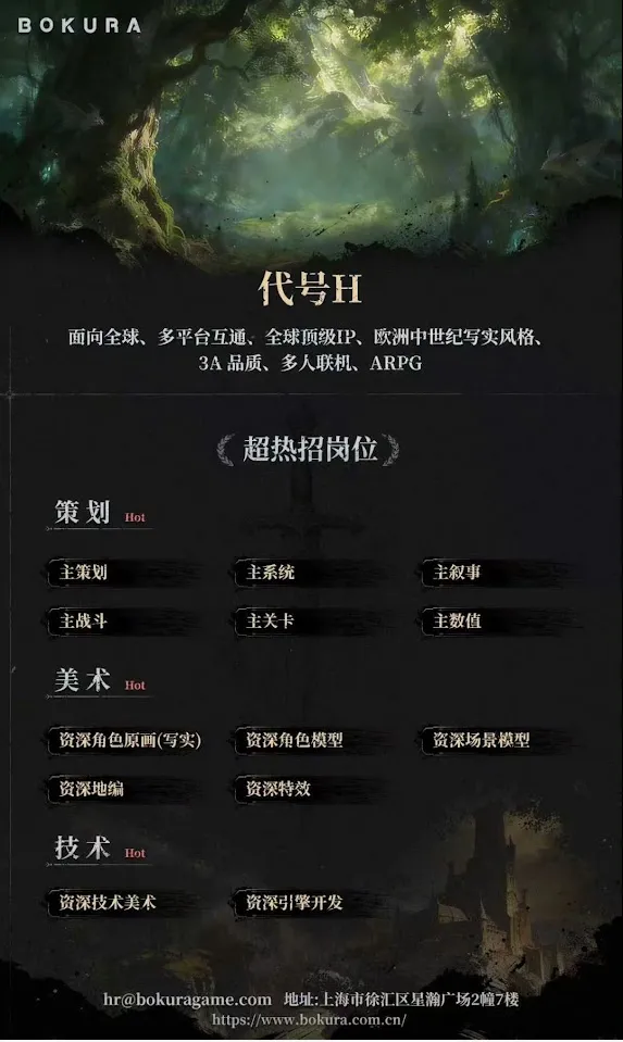 BOKURA(宝可拉)新規IP製作スタッフ募集