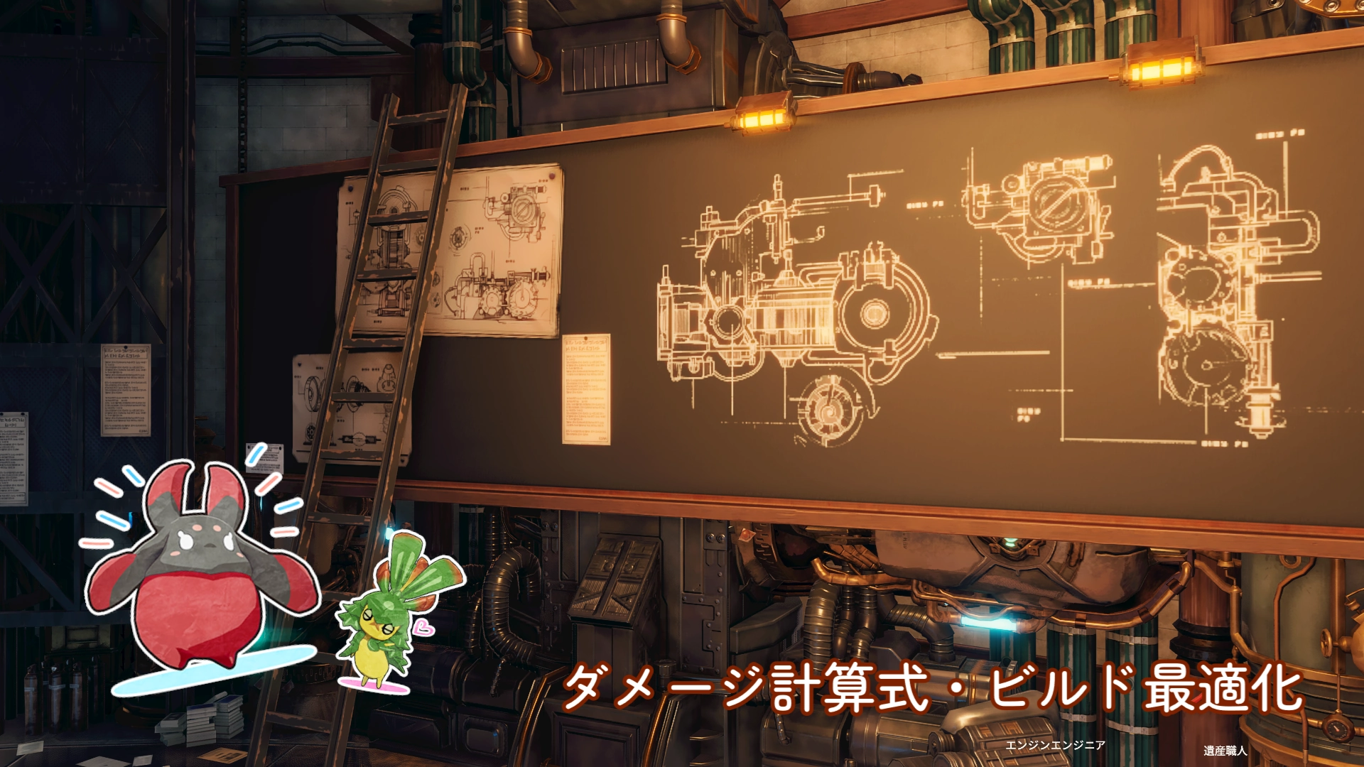 【スターレゾナンス】ダメージ計算の仕組みと仕様の整理